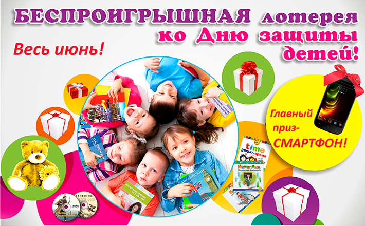 Беспроигрышная лотерея ЕШКО для посетителей офиса ЕШКО в Алматы!