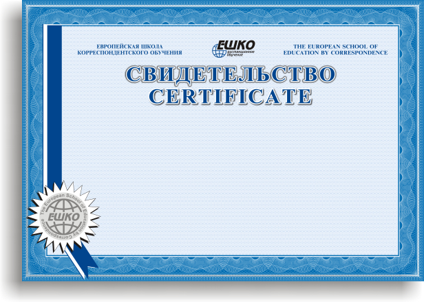 Сертификат особого образца