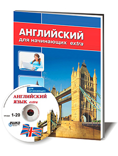 Школа ешко английский для начинающих онлайн